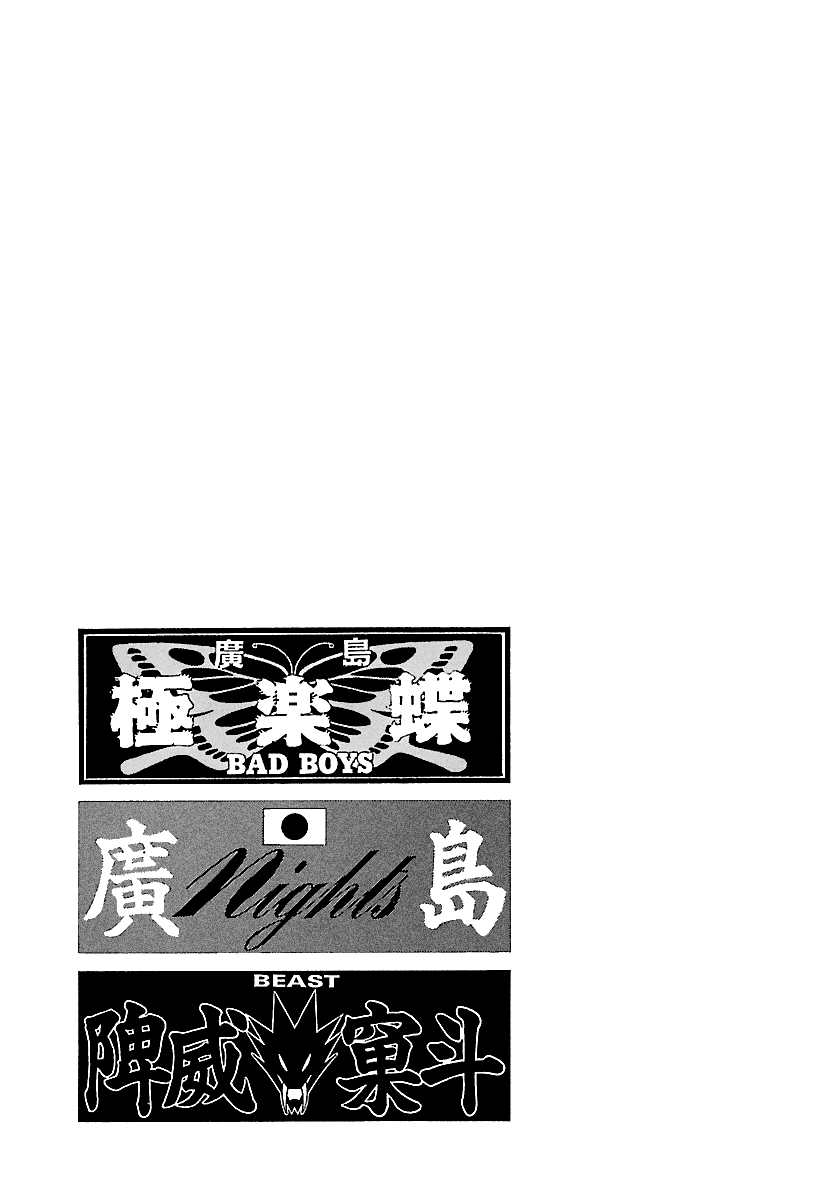 BADBOYS Chapter 98 page 26 - Chapter 98: 4th, The Legend of Nights (3)