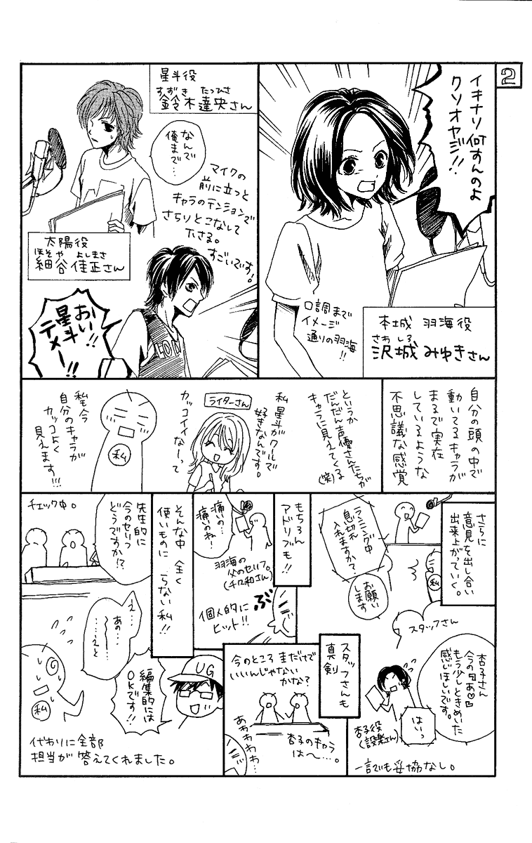 Badminton Girl Chapter 2 page 2 - Chapter 2