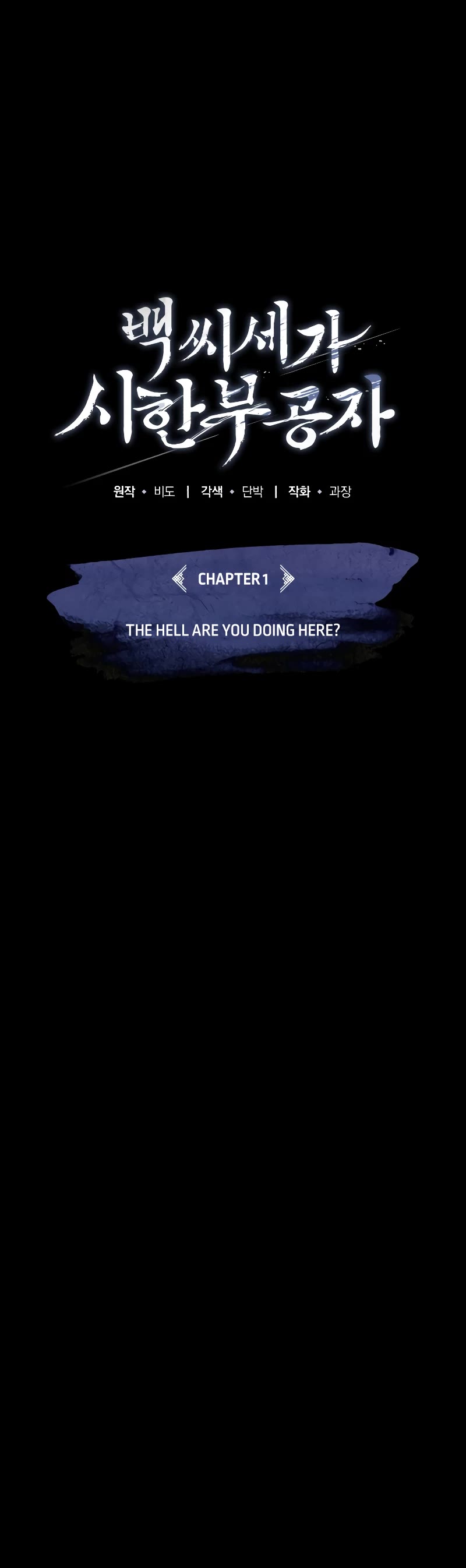 Baek Clan's Terminally Ill Young Master Chapter 1 page 19 - Chapter 1