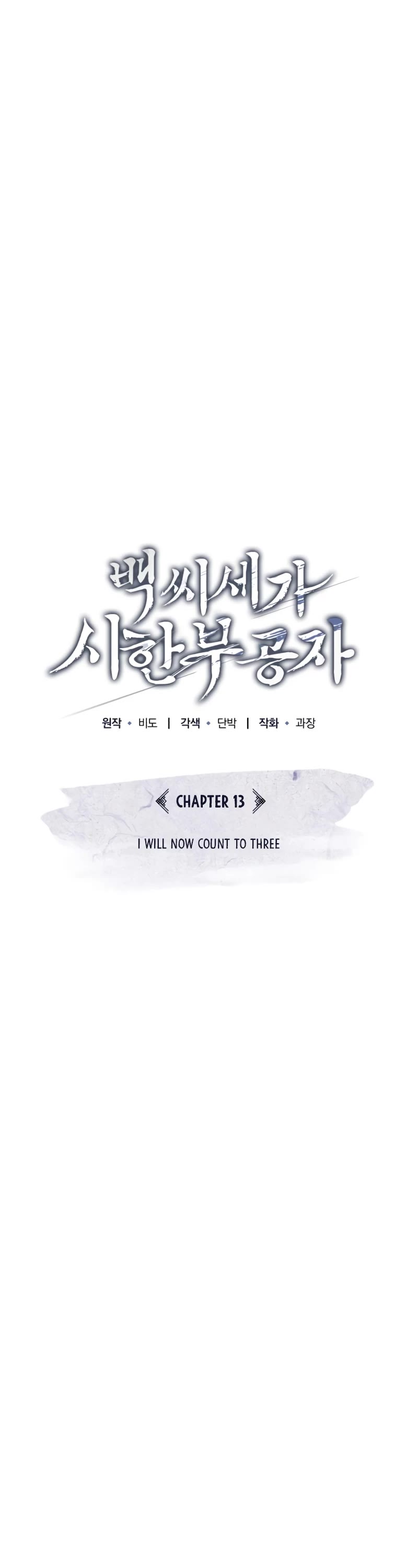 Baek Clan's Terminally Ill Young Master Chapter 13 page 6 - Chapter 13