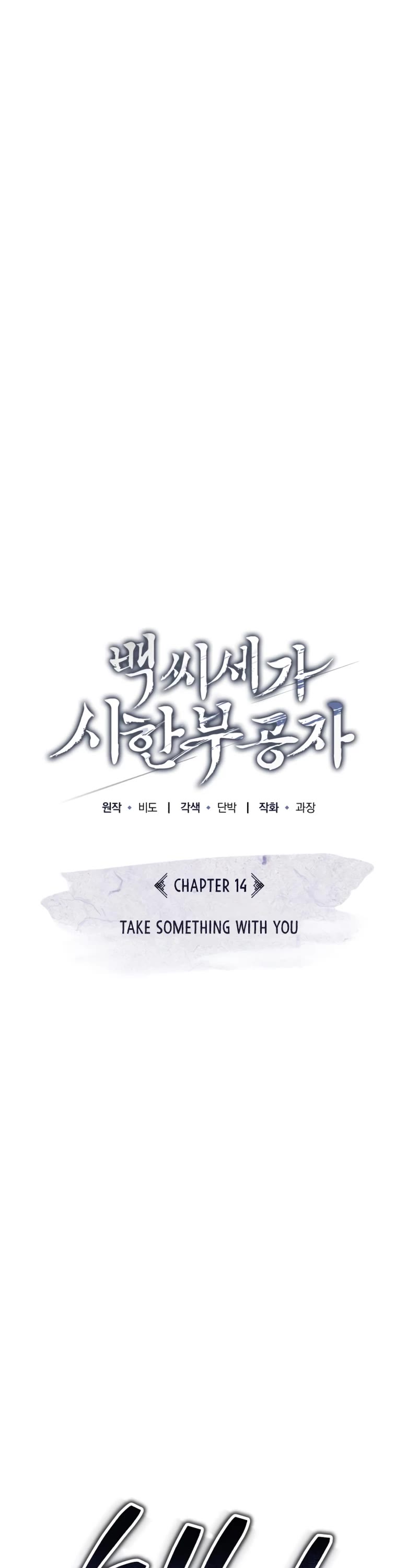 Baek Clan's Terminally Ill Young Master Chapter 14 page 10 - Chapter 14