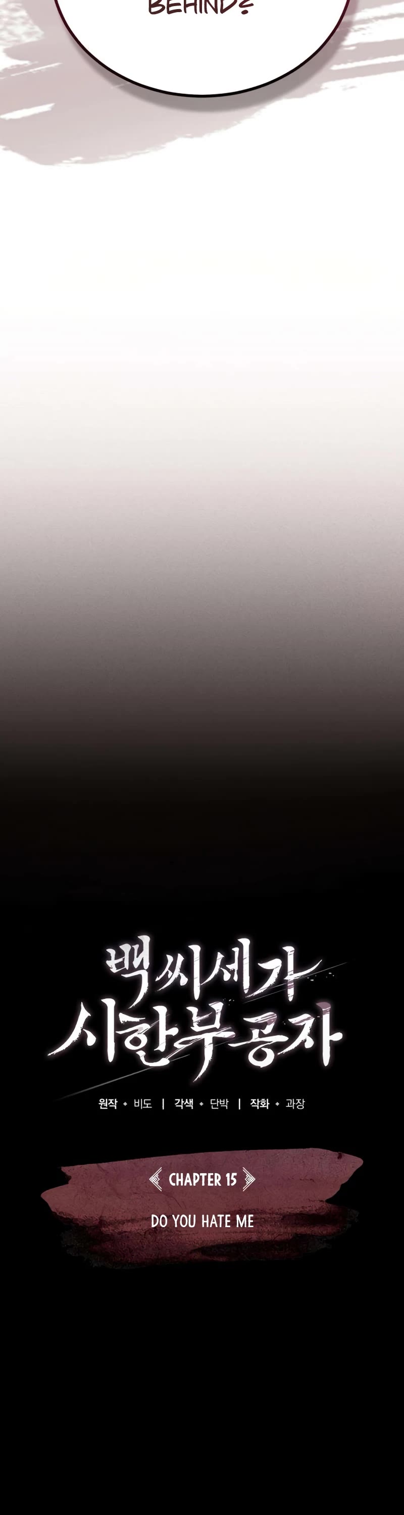 Baek Clan's Terminally Ill Young Master Chapter 15 page 21 - Chapter 15