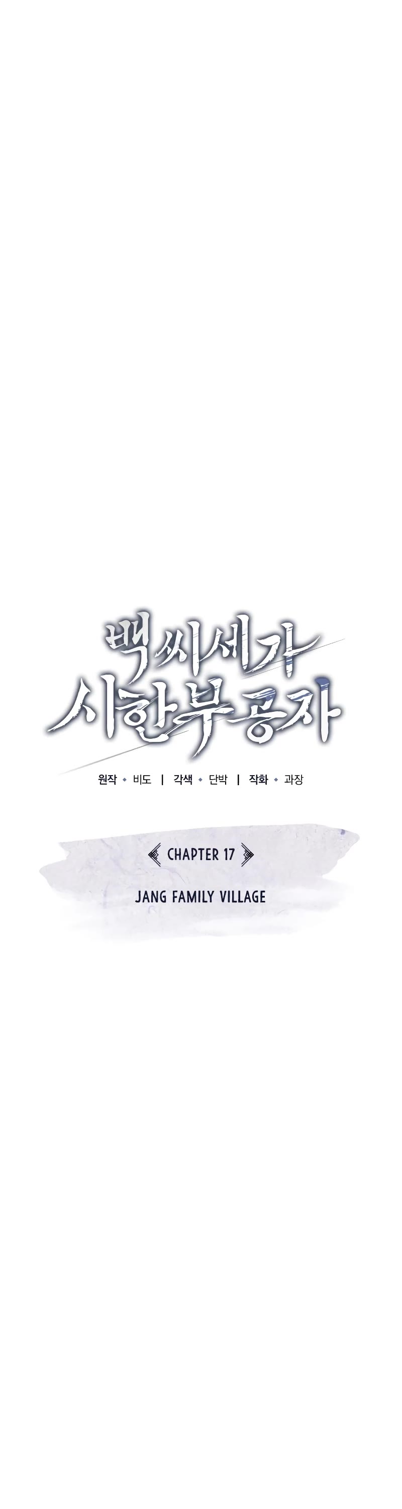 Baek Clan's Terminally Ill Young Master Chapter 17 page 16 - Chapter 17
