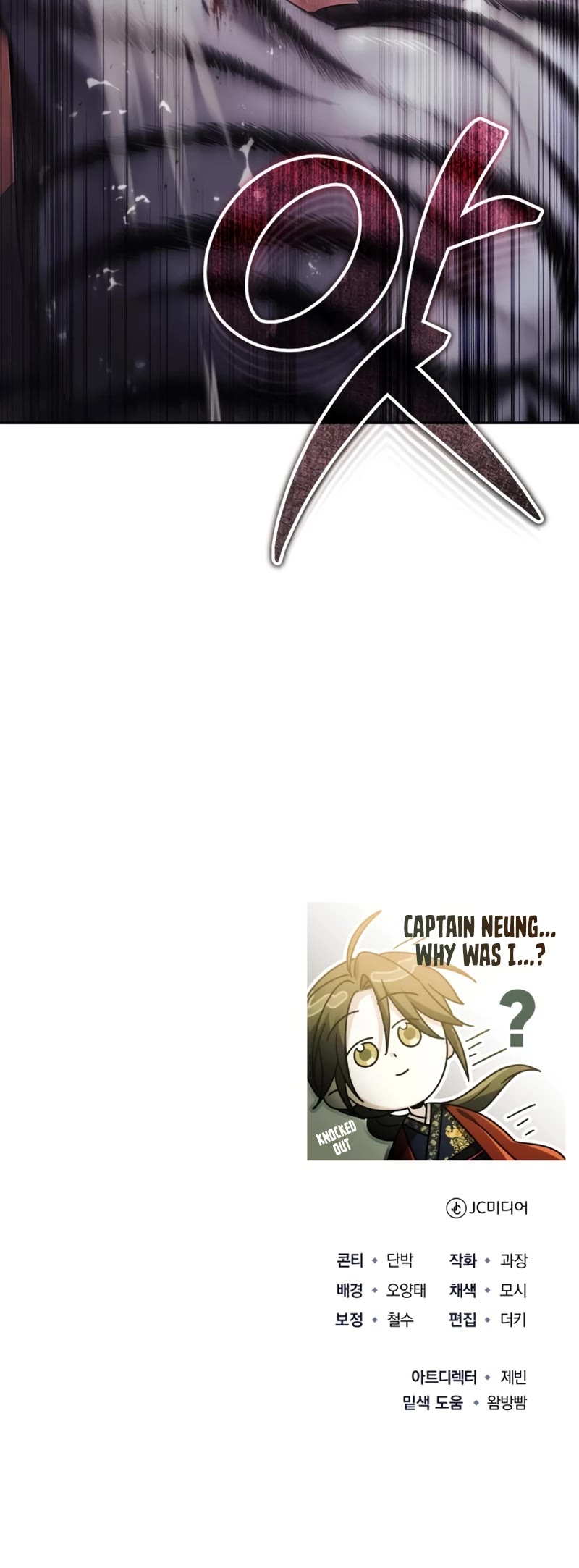 Baek Clan's Terminally Ill Young Master Chapter 19 page 66 - Chapter 19