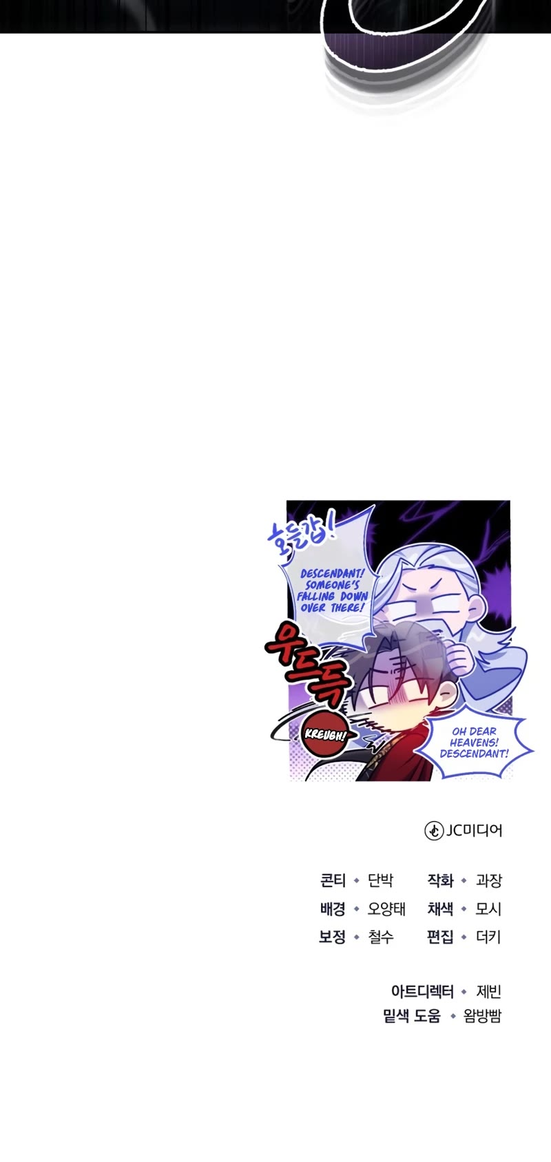 Baek Clan's Terminally Ill Young Master Chapter 21 page 71 - Chapter 21