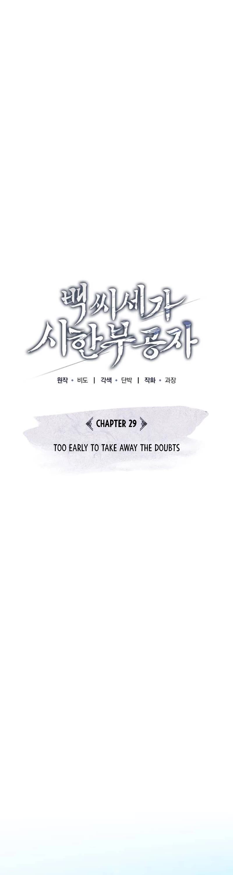 Baek Clan's Terminally Ill Young Master Chapter 29 page 13 - Chapter 29
