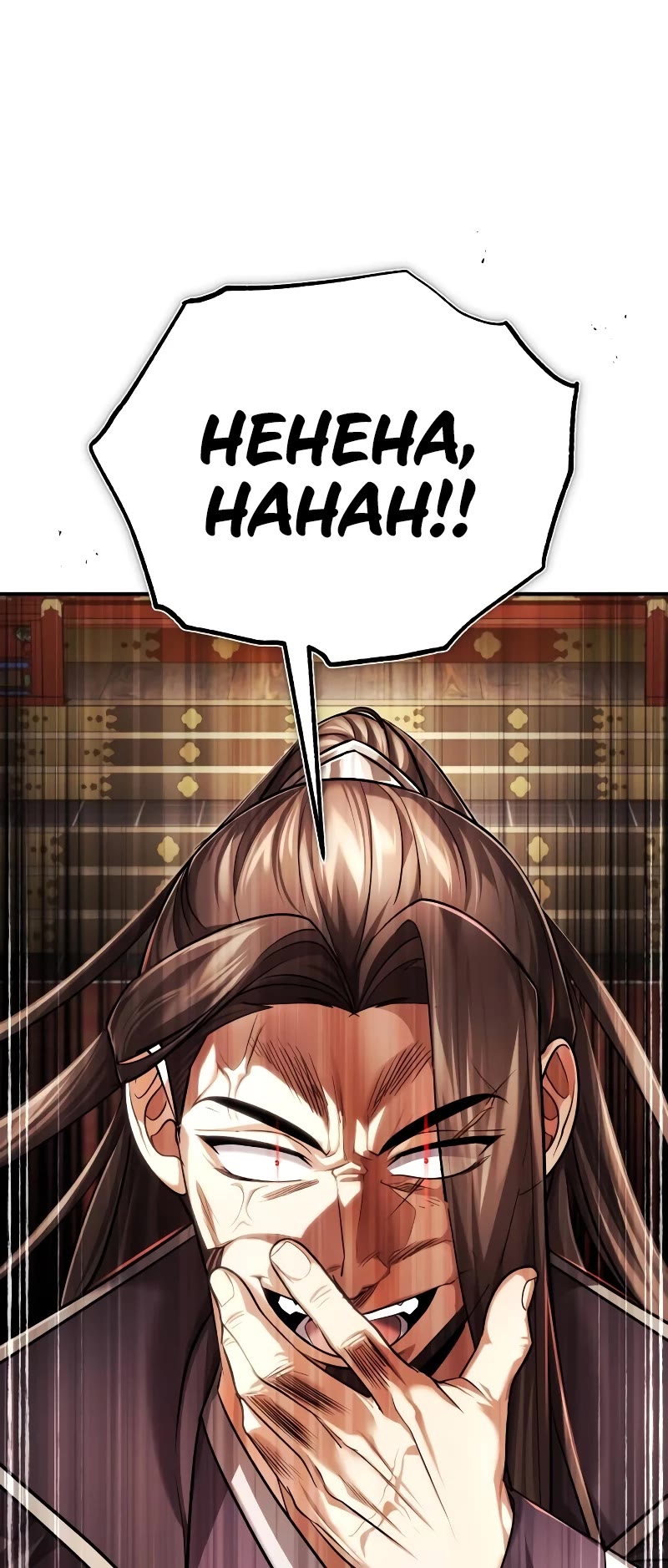 Baek Clan's Terminally Ill Young Master Chapter 31 page 28 - Chapter 31