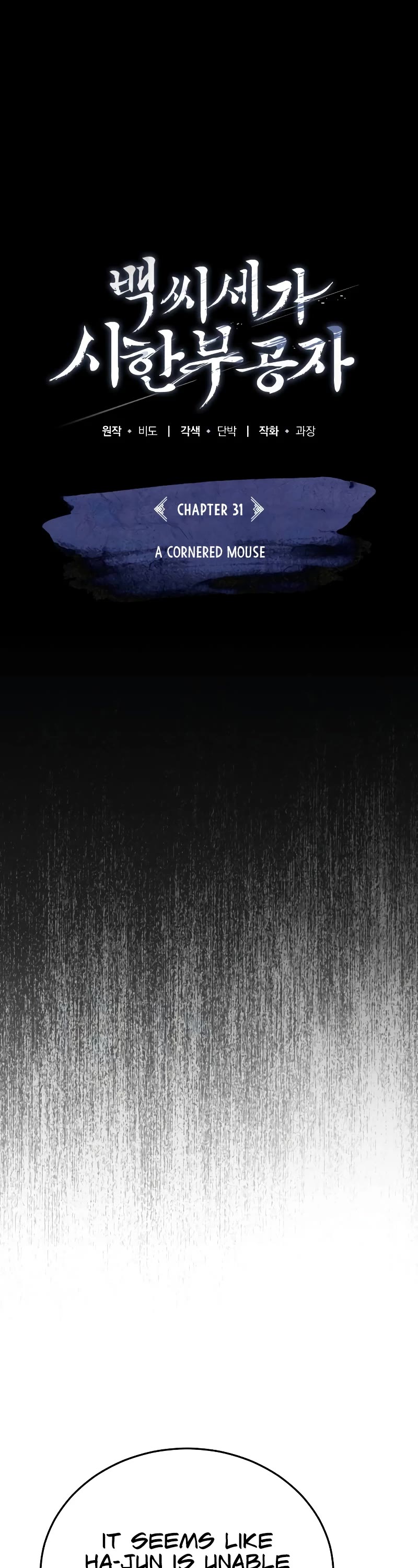 Baek Clan's Terminally Ill Young Master Chapter 31 page 30 - Chapter 31