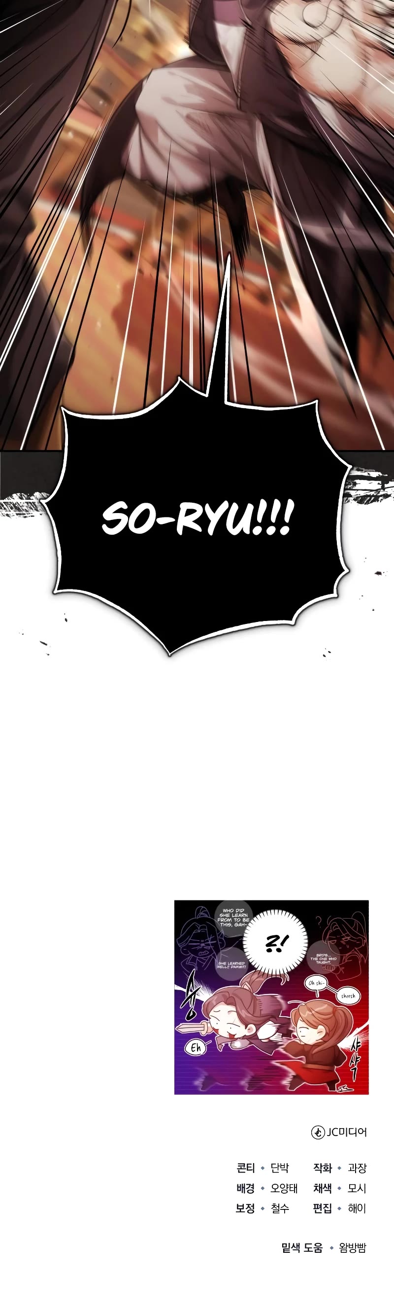 Baek Clan's Terminally Ill Young Master Chapter 31 page 67 - Chapter 31