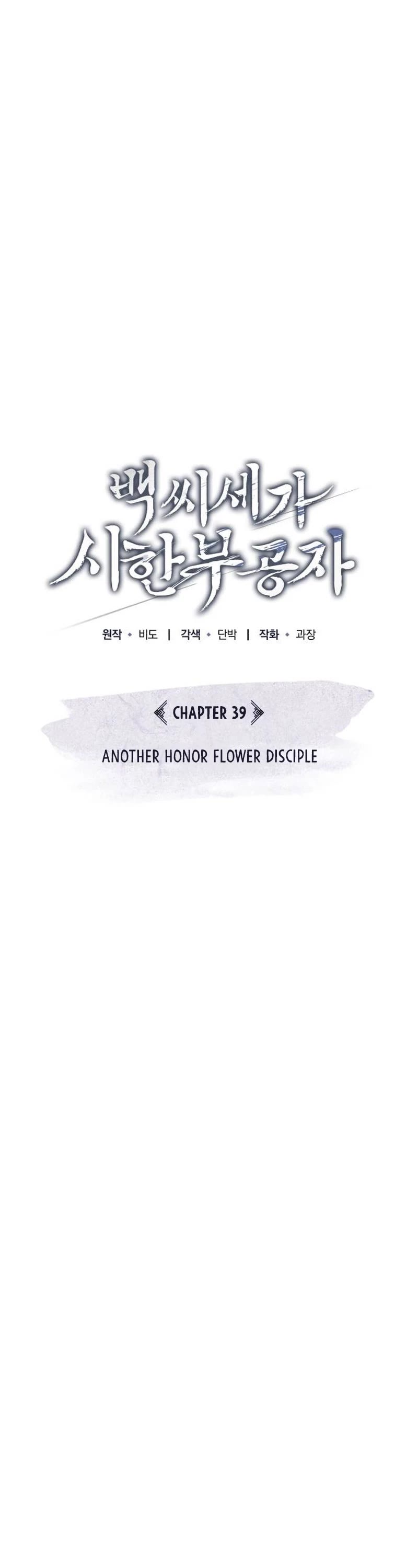 Baek Clan's Terminally Ill Young Master Chapter 39 page 35 - Chapter 39