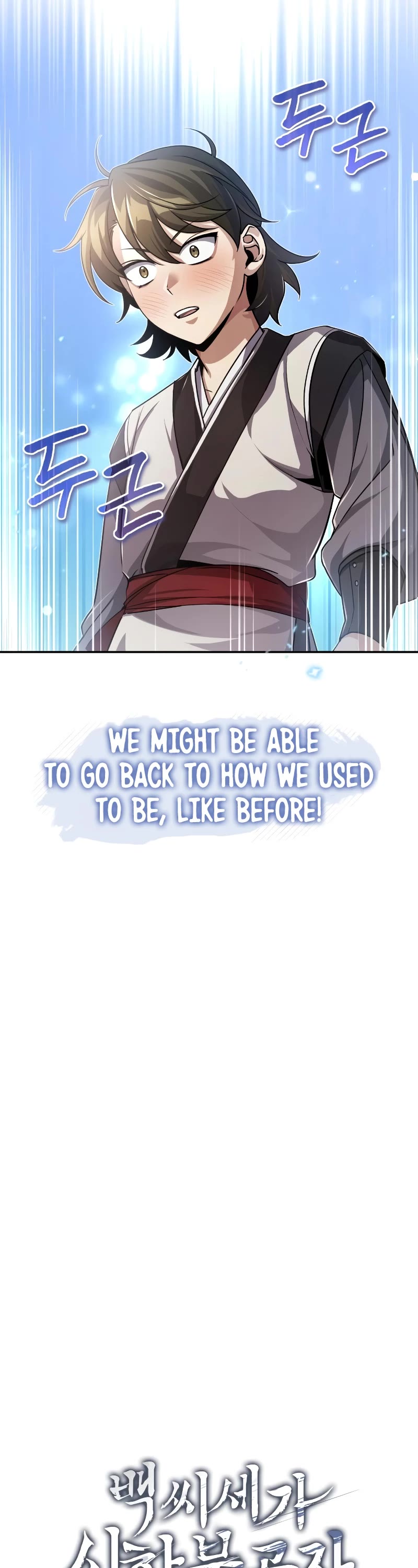 Baek Clan's Terminally Ill Young Master Chapter 4 page 12 - Chapter 4