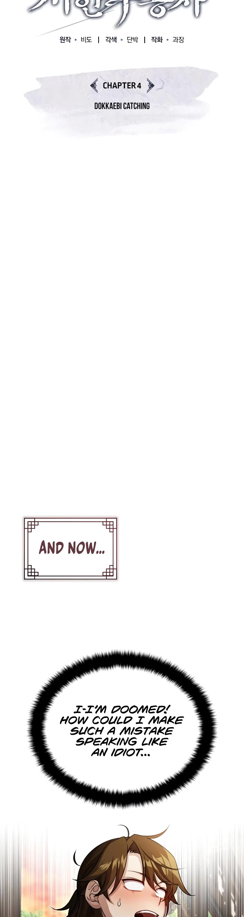 Baek Clan's Terminally Ill Young Master Chapter 4 page 13 - Chapter 4