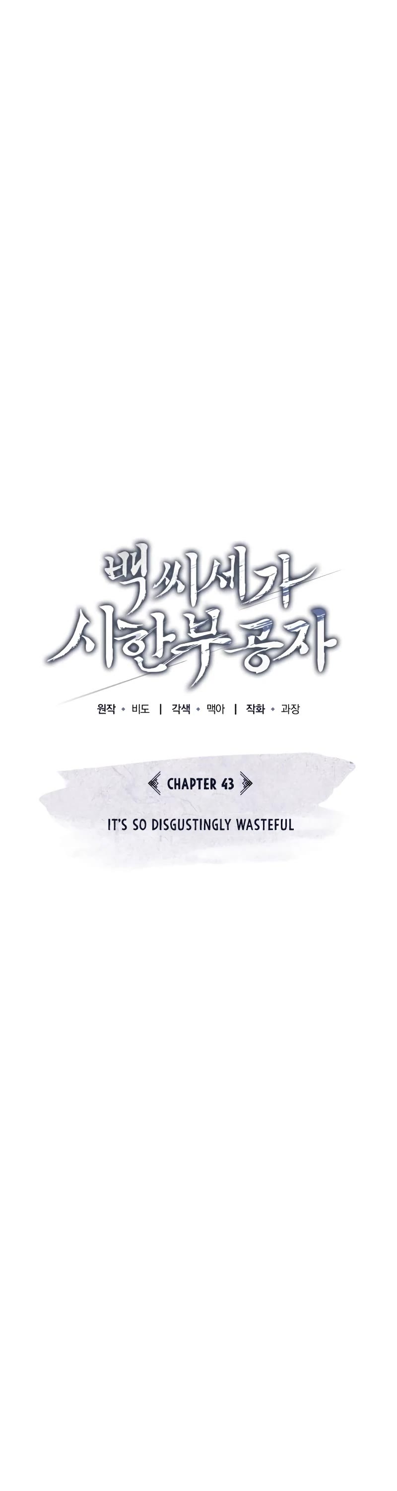 Baek Clan's Terminally Ill Young Master Chapter 43 page 36 - Chapter 43