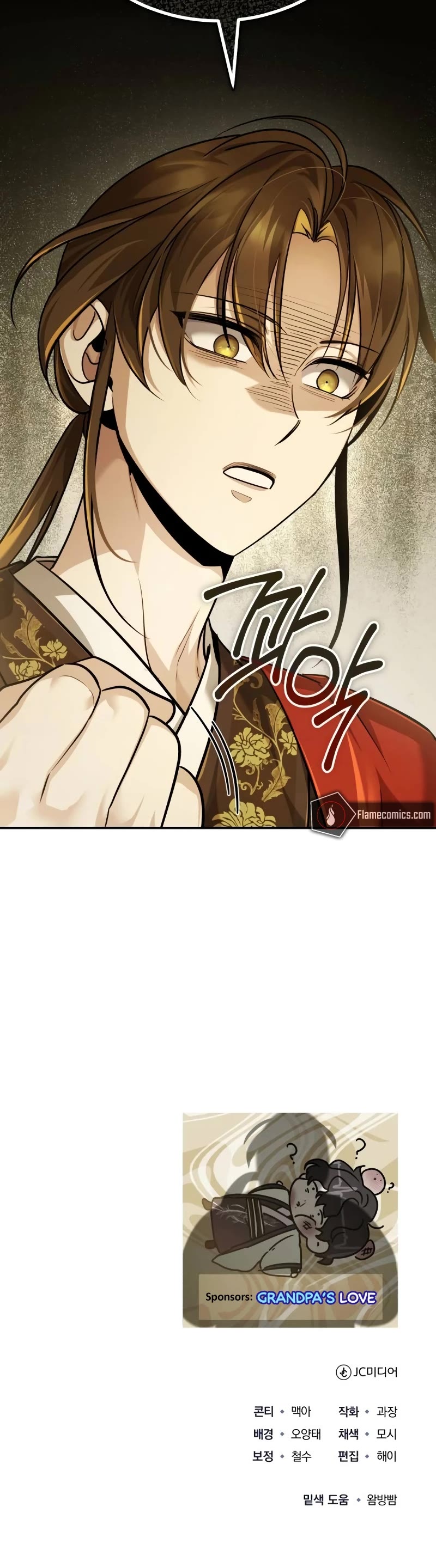 Baek Clan's Terminally Ill Young Master Chapter 44 page 71 - Chapter 44