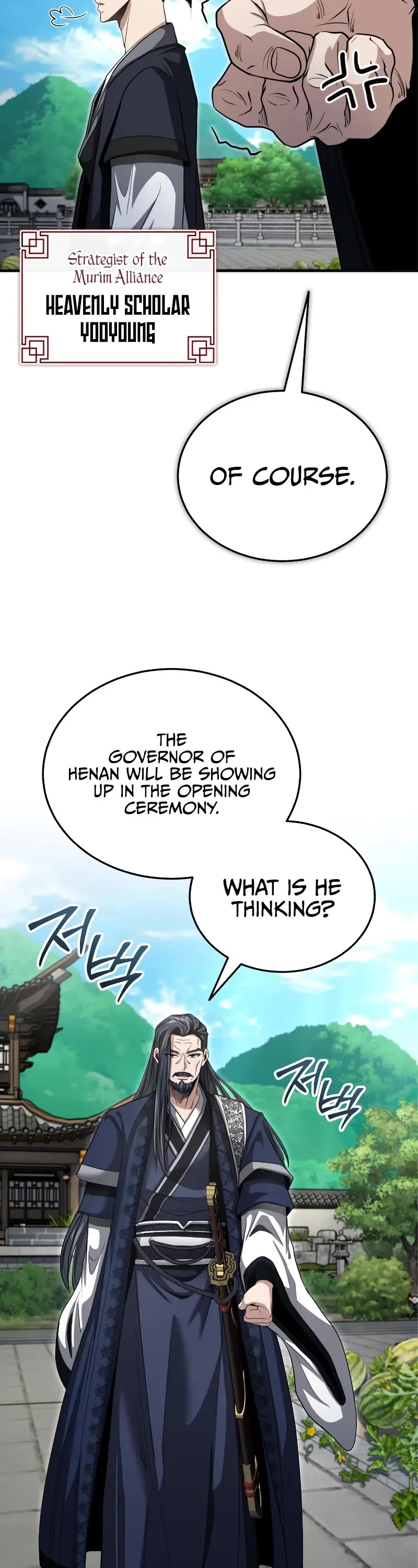 Baek Clan's Terminally Ill Young Master Chapter 53 page 23 - Chapter 53: I Can Protect Him