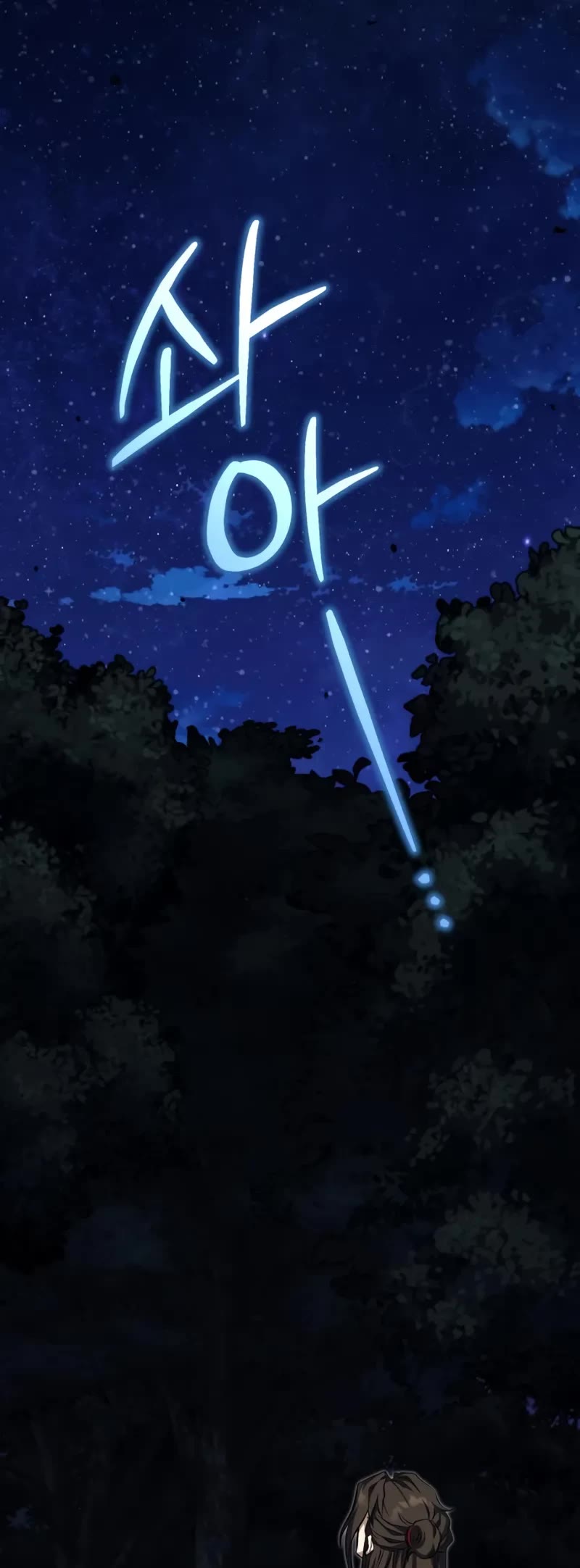 Baek Clan's Terminally Ill Young Master Chapter 78 page 57 - Chapter 78: I’ll see you
