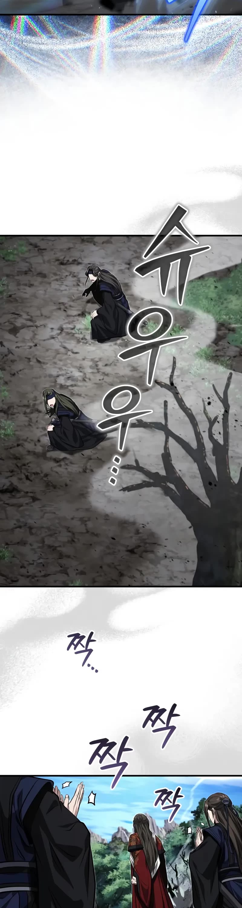 Baek Clan's Terminally Ill Young Master Chapter 84 page 13 - Chapter 84: The Way To Become A Supreme Peak Martial Master.