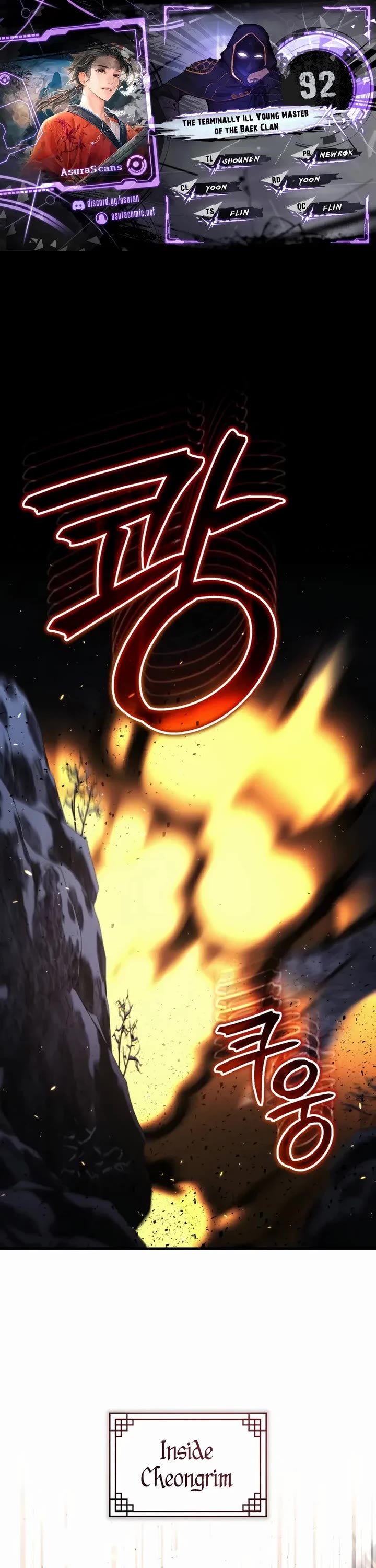 Baek Clan's Terminally Ill Young Master Chapter 92 page 1 - Chapter 92: We Won't Give Up [END]