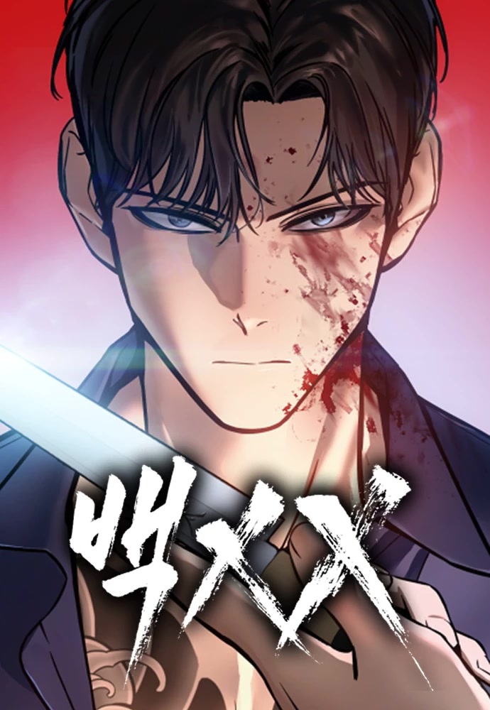 Baek XX Chapter 1 page 1 - Chapter 1