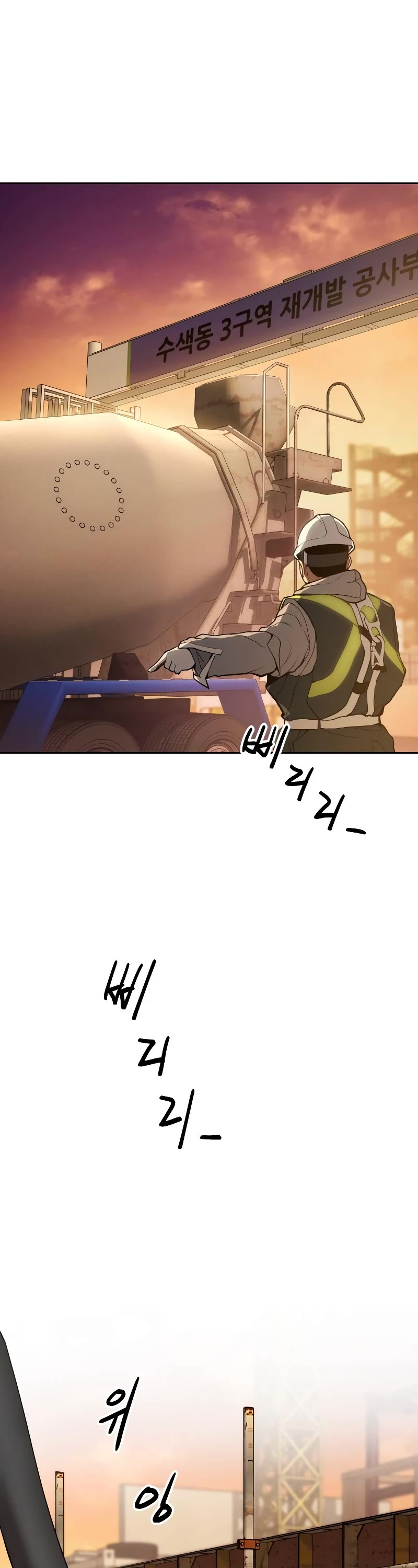 Baek XX Chapter 1 page 2 - Chapter 1
