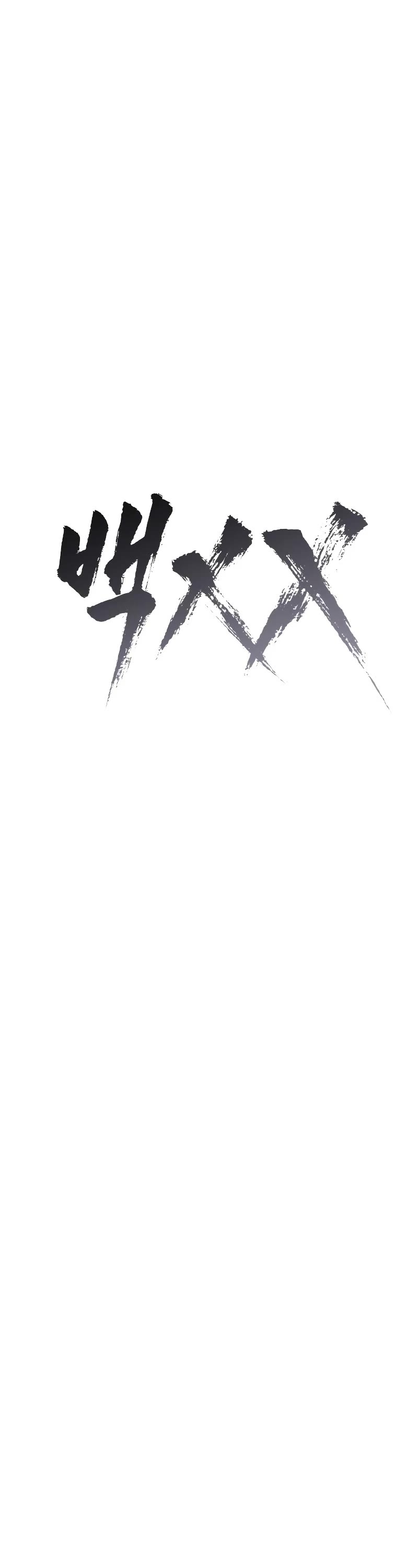 Baek XX Chapter 1 page 29 - Chapter 1