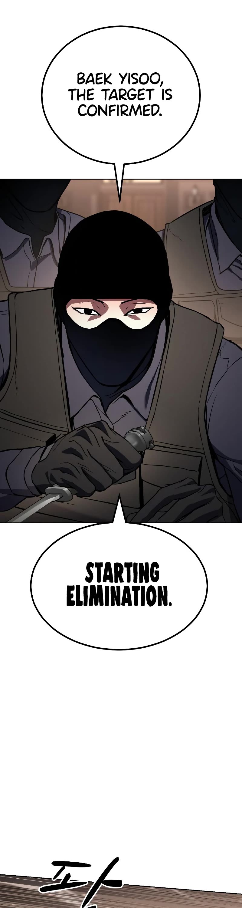 Baek XX Chapter 1 page 84 - Chapter 1