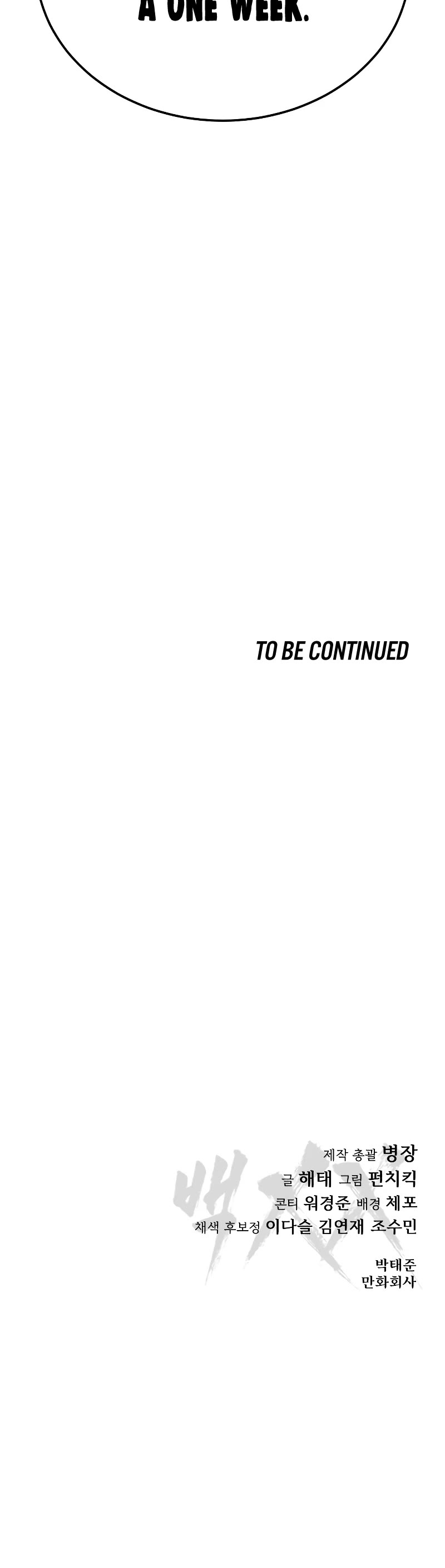 Baek XX Chapter 10 page 75 - Chapter 10