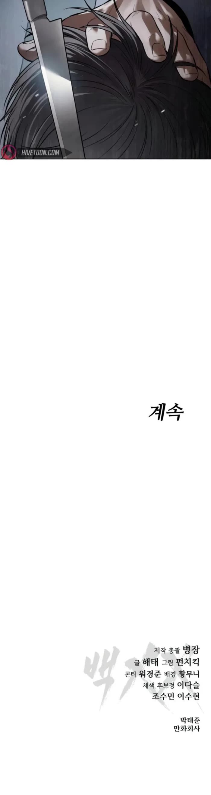 Baek XX Chapter 102 page 71 - Chapter 102