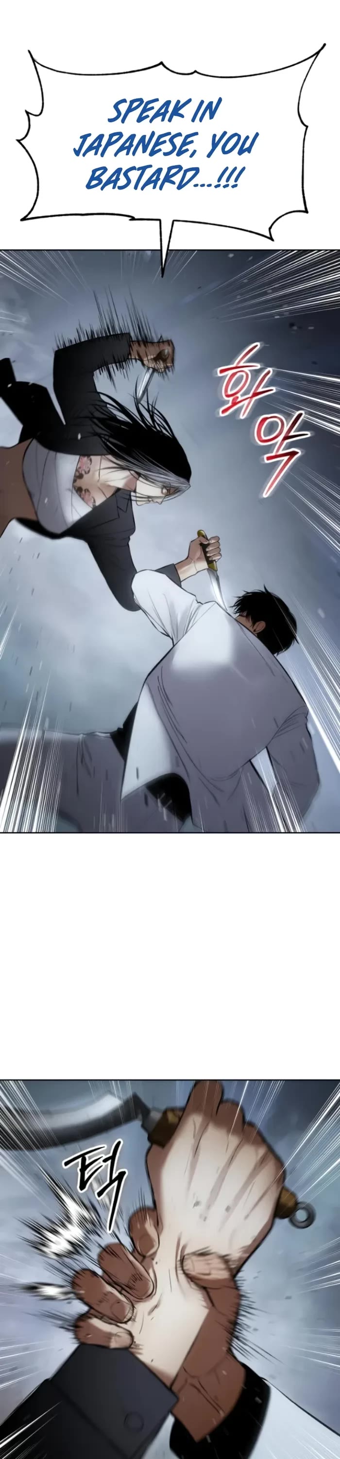 Baek XX Chapter 103 page 47 - Chapter 103