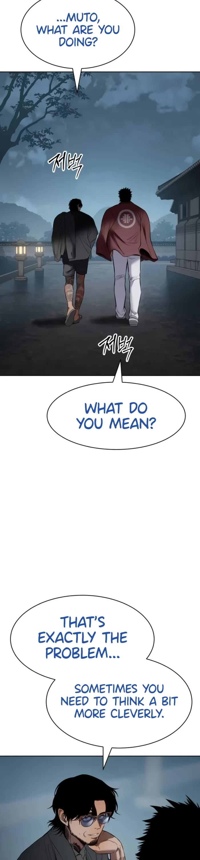 Baek XX Chapter 104 page 23 - Chapter 104