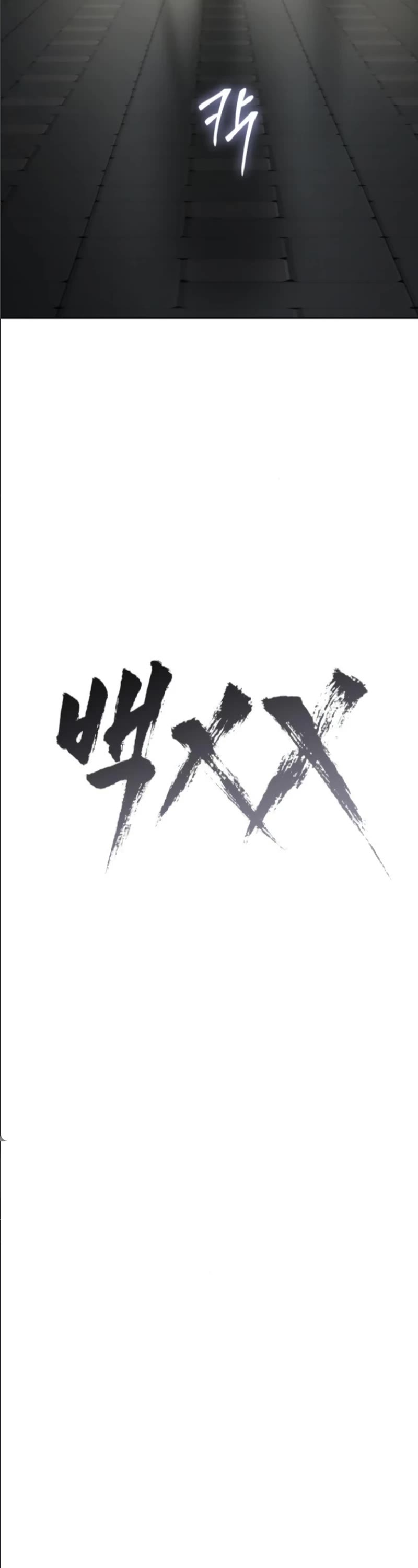 Baek XX Chapter 105 page 22 - Chapter 105