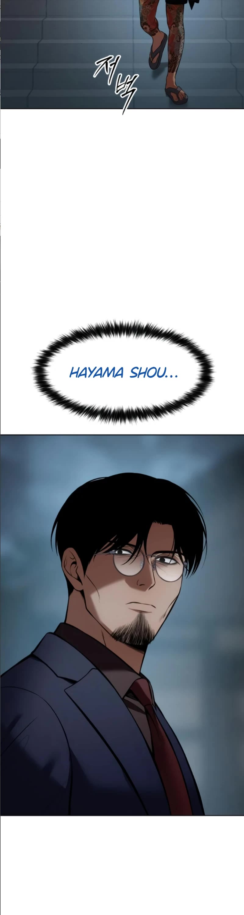 Baek XX Chapter 105 page 9 - Chapter 105