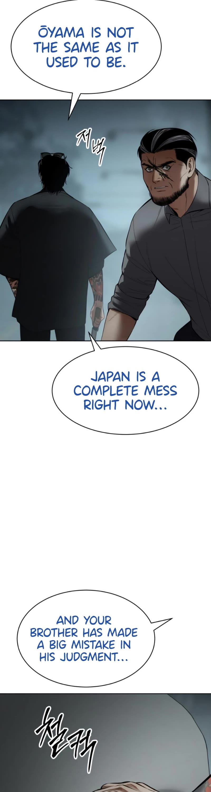 Baek XX Chapter 106 page 57 - Chapter 106