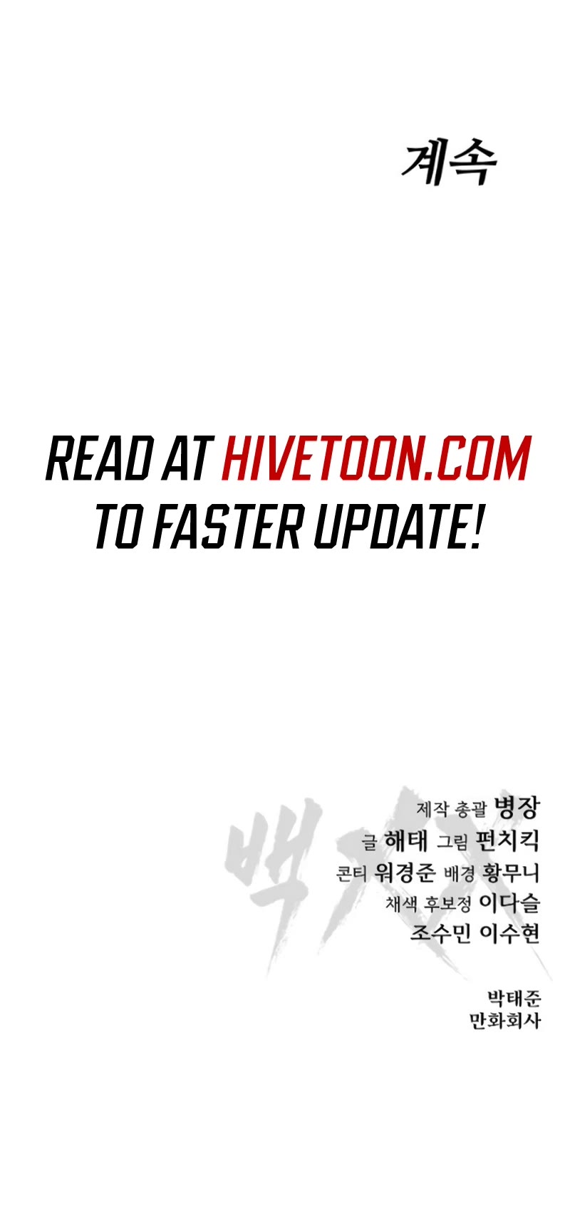 Baek XX Chapter 106 page 79 - Chapter 106