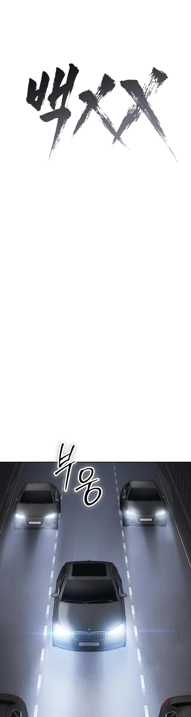 Baek XX Chapter 107 page 19 - Chapter 107
