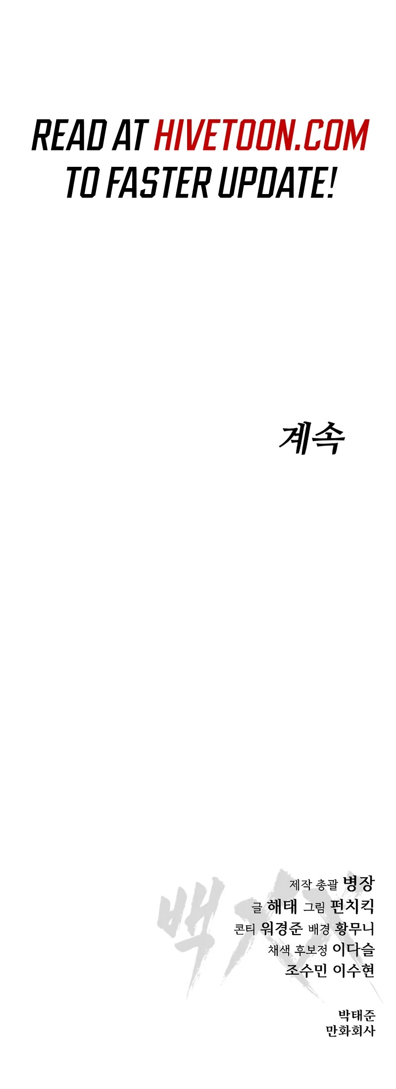 Baek XX Chapter 107 page 75 - Chapter 107