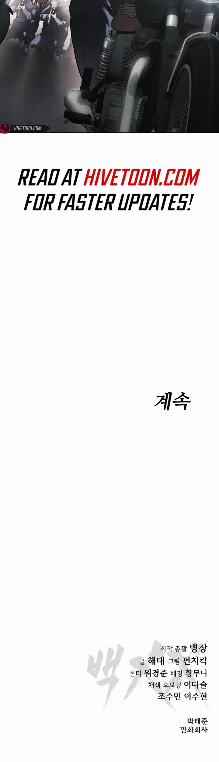 Baek XX Chapter 110 page 74 - Chapter 110