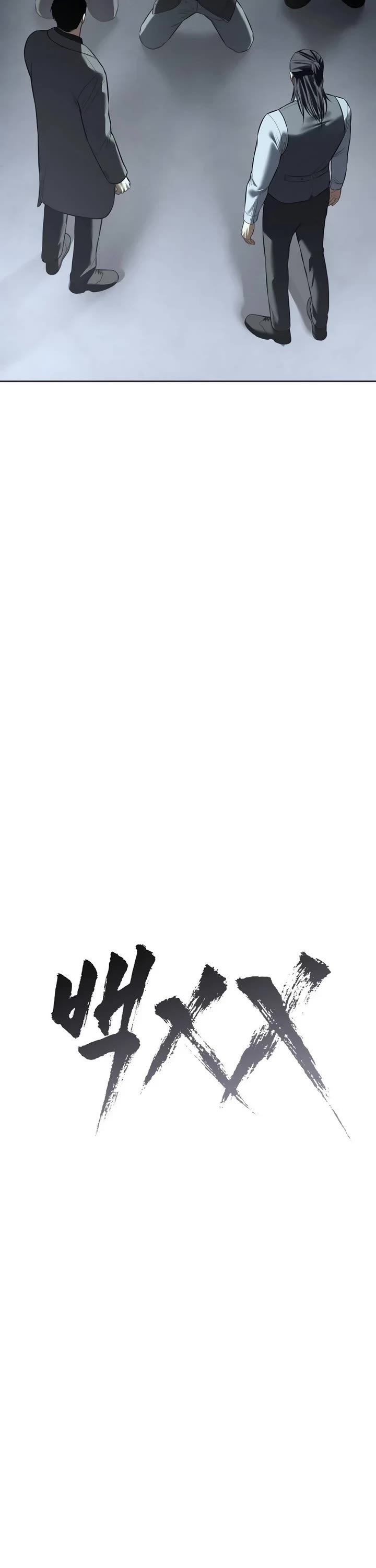 Baek XX Chapter 111 page 26 - Chapter 111
