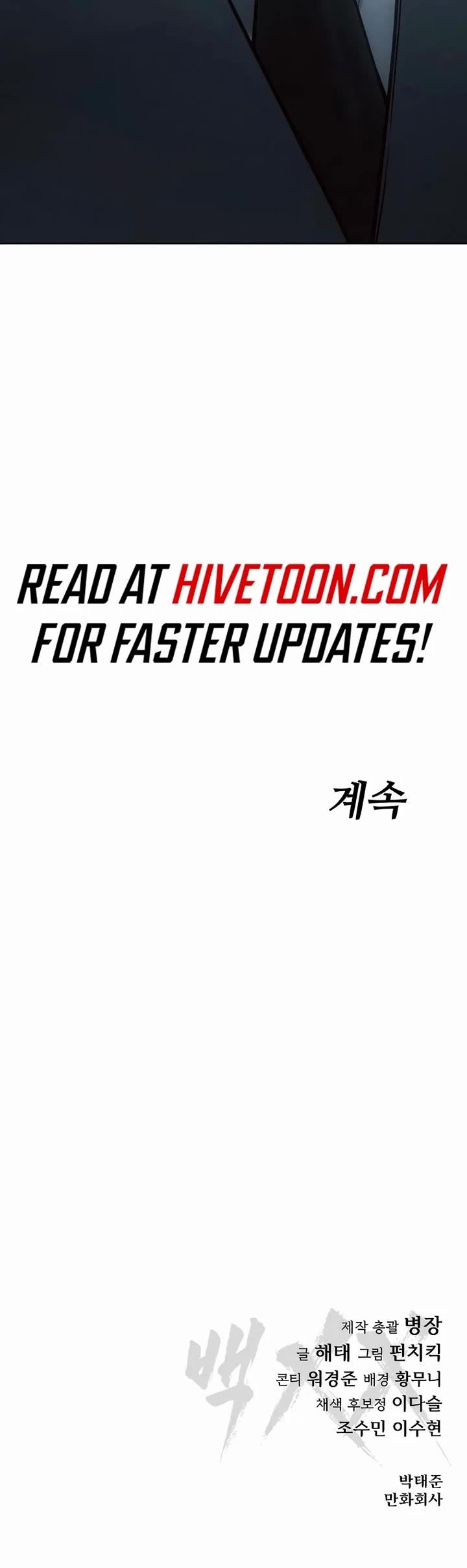 Baek XX Chapter 111 page 80 - Chapter 111
