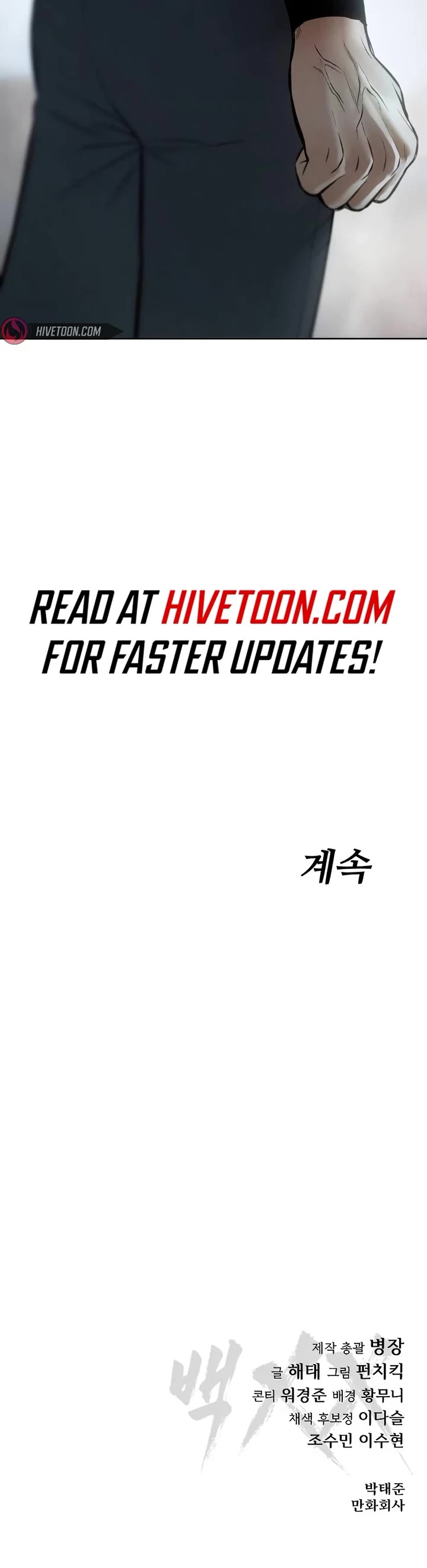 Baek XX Chapter 112 page 77 - Chapter 112