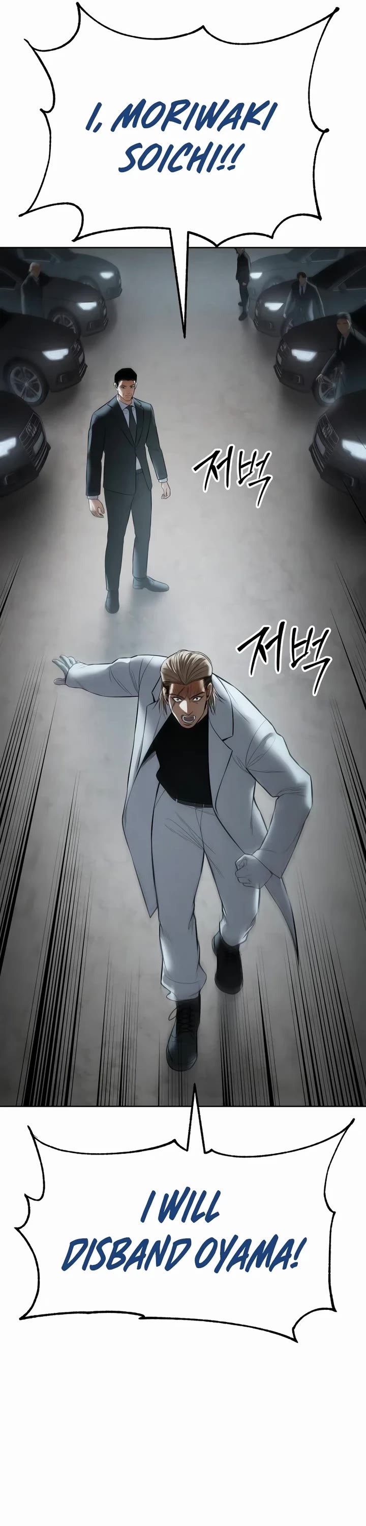 Baek XX Chapter 113 page 60 - Chapter 113