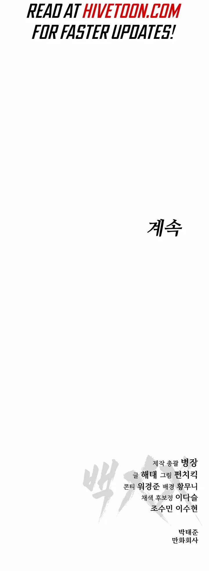 Baek XX Chapter 113 page 79 - Chapter 113