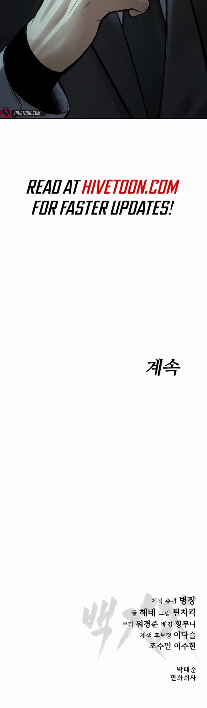 Baek XX Chapter 114 page 82 - Chapter 114