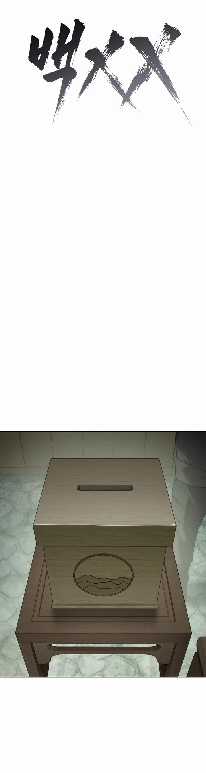 Baek XX Chapter 115 page 16 - Chapter 115
