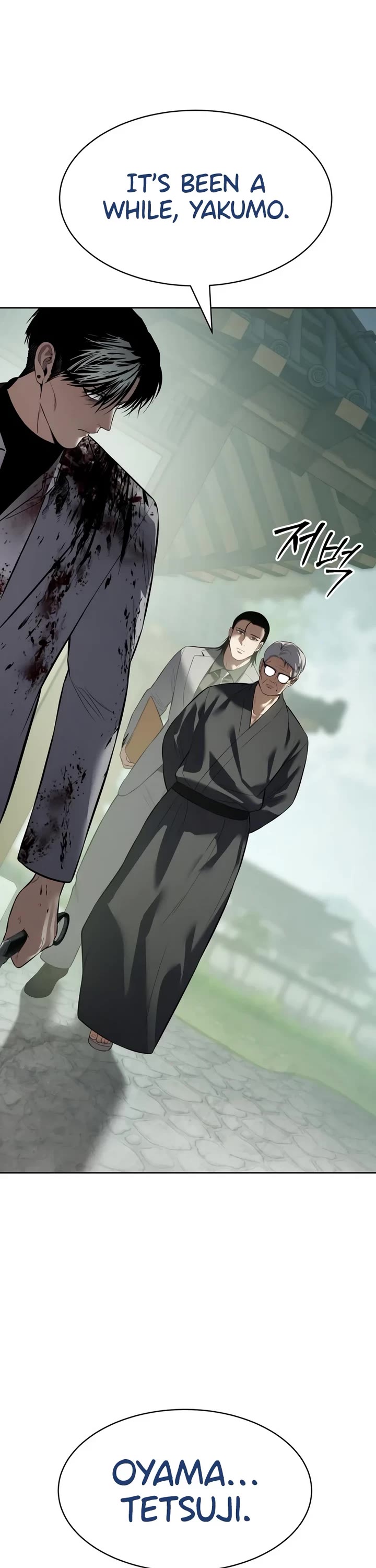 Baek XX Chapter 115 page 59 - Chapter 115