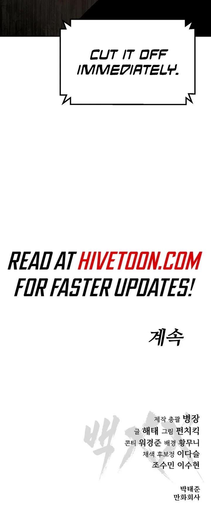 Baek XX Chapter 115 page 80 - Chapter 115