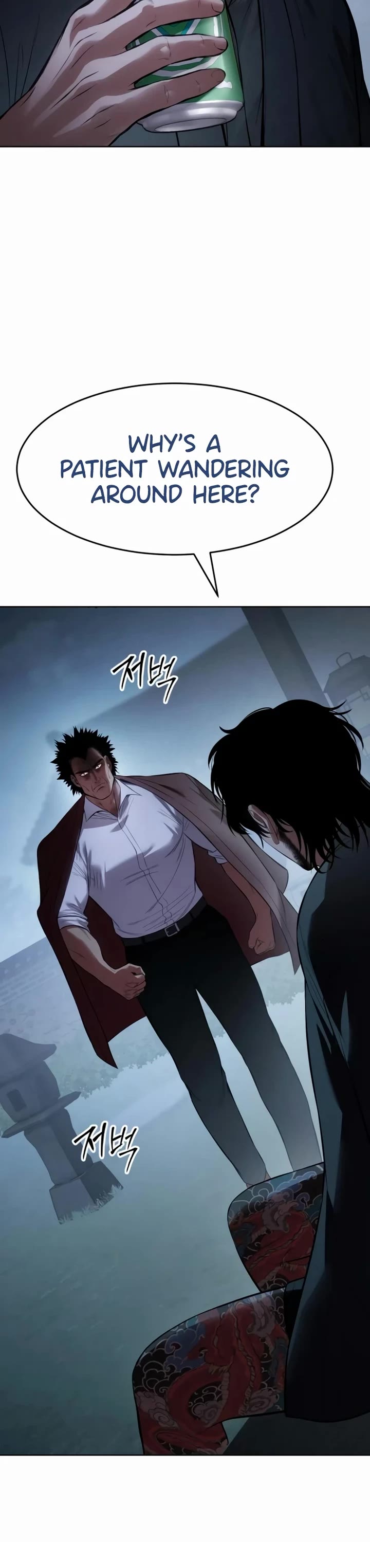 Baek XX Chapter 116 page 2 - Chapter 116