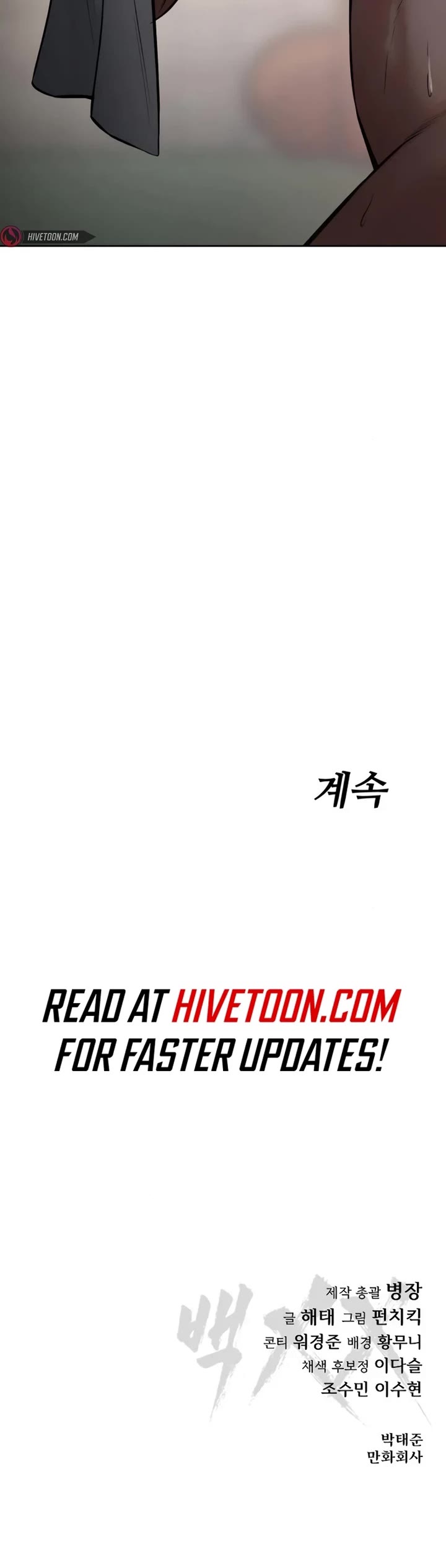 Baek XX Chapter 116 page 77 - Chapter 116