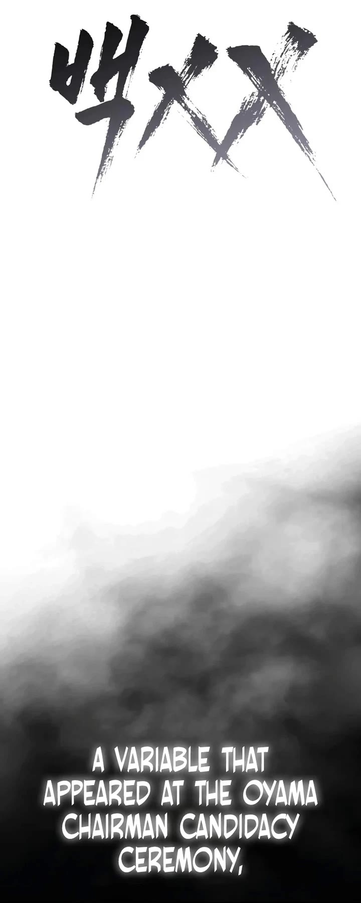 Baek XX Chapter 118 page 14 - Chapter 118