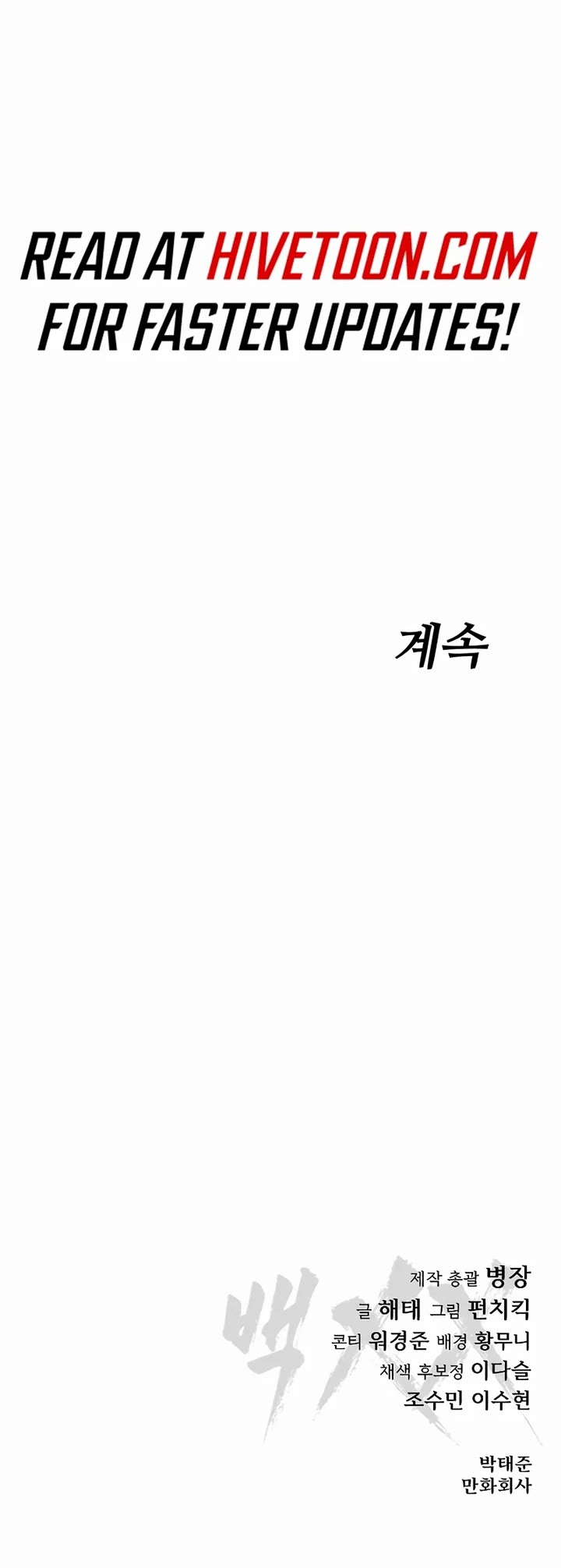 Baek XX Chapter 118 page 80 - Chapter 118